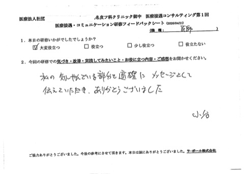私の気に病んでる部分を適確にメッセージとして伝えていただき、ありがとうございました。