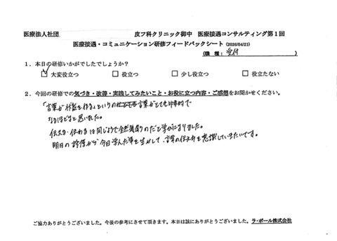 「言葉が状態を作る」という言葉がとても印象的で、なるほどと思いました。