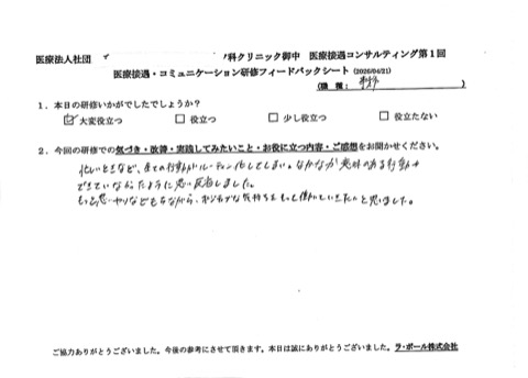 忙しい時など全ての行動が ルーティン化してしまい、なかなか意味のある行動ができてなかったように思い反省しました。