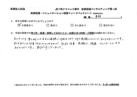 チェックしたり書き出すことで自分の課題が 可視化されて、何を意識したら良いか分かりやすかったです。