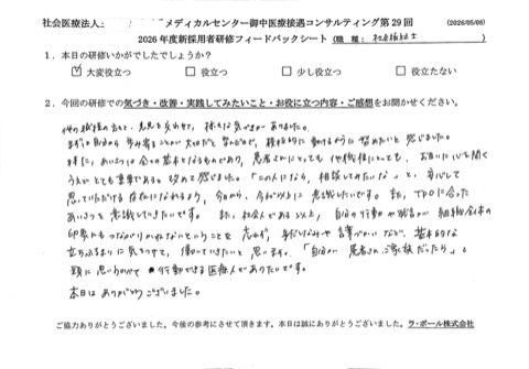 他の職種の方々と意見を交わせて、様々な気づきがありました。