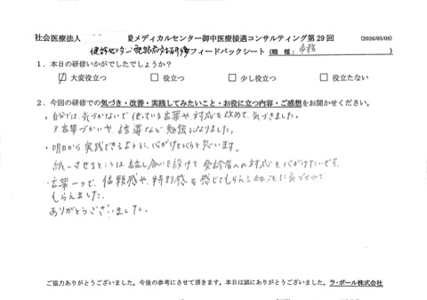 自分では気づかないで使ってる言葉や対応を改めて気づきました。