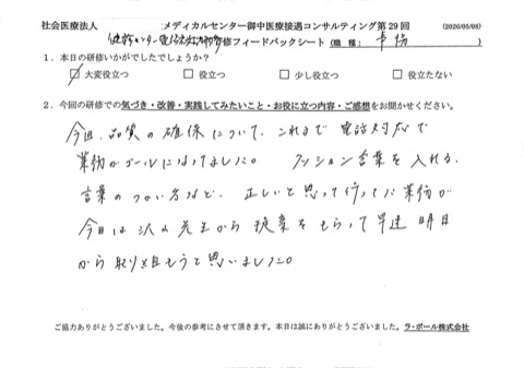今回、品質の確保について、これまで電話応対で業務がゴールになっていました。