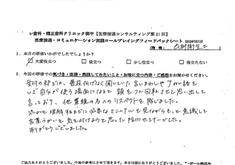 受付の PR では、普段何気なく聞いていた言い回しや丁寧語をいざ自分が使う場面になると頭をフル回転させて思い出して言っており、他業種の方へのリスペクトを感じました。