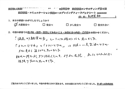 「満足より納得が先」というのは確かになあと思いました。