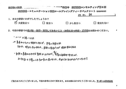ルールの統一をする