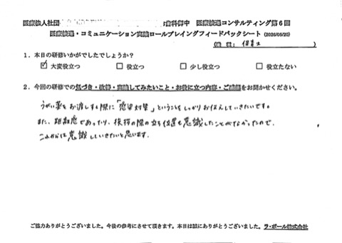うがい薬をお渡しする際に「 感染対策」ということをしっかりお伝えしていきたいです。