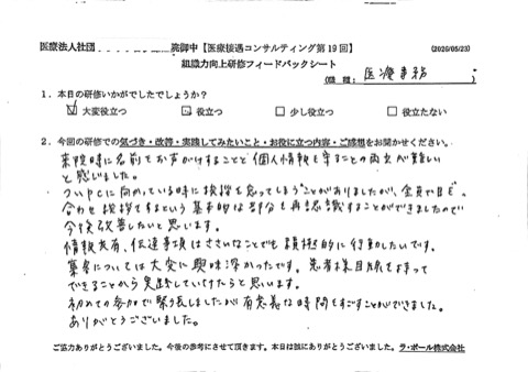 来院時に名前をお声がけすることと個人情報を守ることの両立が難しいと感じました。
