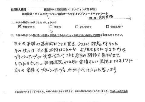 日々の業務の基本的なことを覚え、ミスなく確実に行うこと。