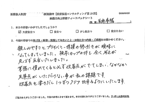親しみやすさとプライバシー保護の線引きを曖昧になってしまっていました。