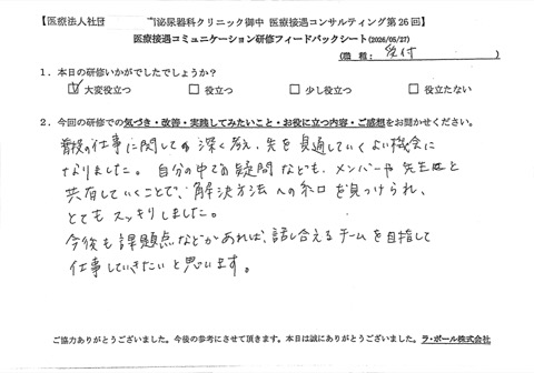 普段の仕事に関して深く考え、先を見通していく良い機会になりました。