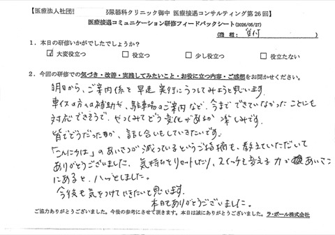 明日から、ご案内係を早速実行に移してみようと思います。