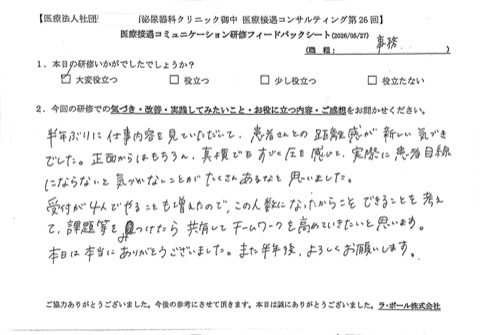 半年ぶりに仕事内容を見ていただいて、患者さんとの距離感が新しい気づきでした。