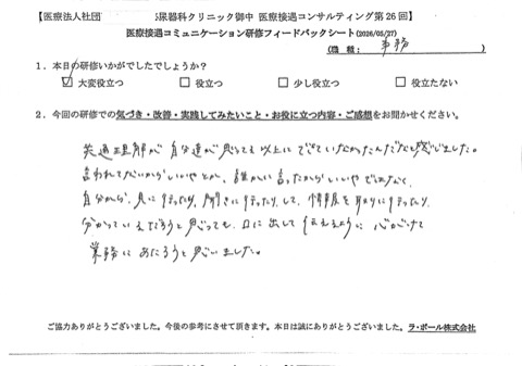 共通理解が自分たちが思ってる以上にできてなかったんだと感じました。