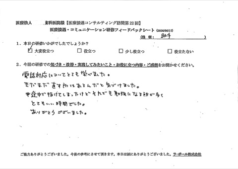 電話対応についてとても学べました。