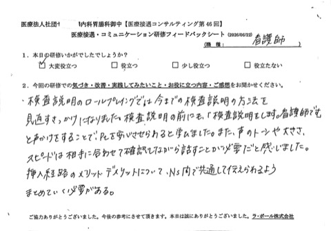 検査説明のロールプレイングでは今までの検査説明の方法を見直す きっかけになりました。