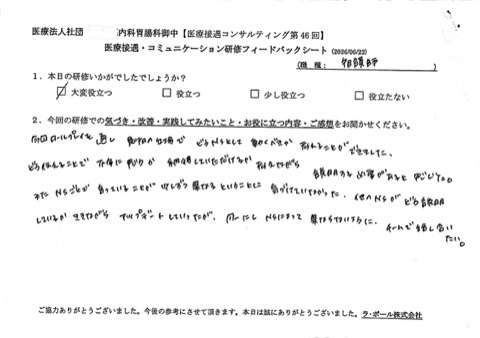 今回のロールプレイを通じ患者の立場でどうナースとして動くべきか考えることができました。