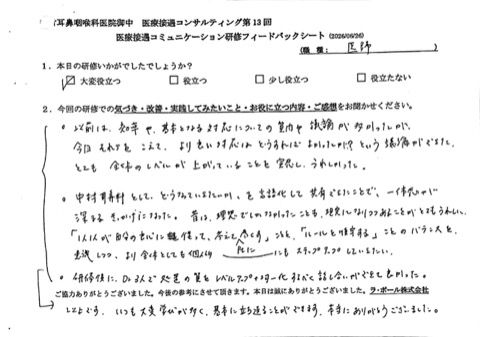 以前は効率や基本となる対応についての質問や議論が多かったが、今回それを超えてより良い対応はどうすれば良かったか？という議論ができた。