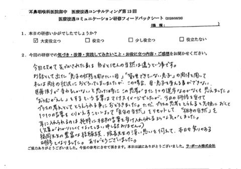 今回改めて気づかされたことは自分と他人の当然は違うということです。