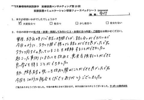普段終礼時など短い時間でしか話し合いができていないので、今回のようにスタッフ間で様々な話ができてよかったです。