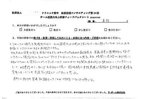 理念実現のため、ミーティングや勉強会など具体的な行動が明確になりました