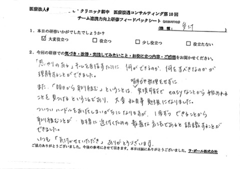 無理なく『できることから一歩ずつ』取り組む重要性に気づけました