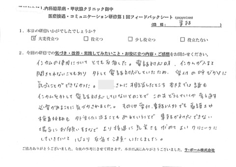 インカムの使用についてとても反省した。