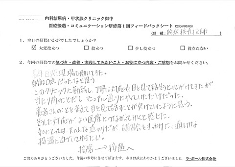 長年医療現場で働いてきた。