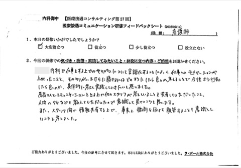 仕事のやりがいを言語化し、「事実と推測を分けた報告」を実践します