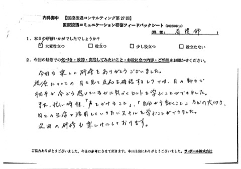 忙しい時ほど「自分から動く」「声をかける」ことを日々の業務で実践します