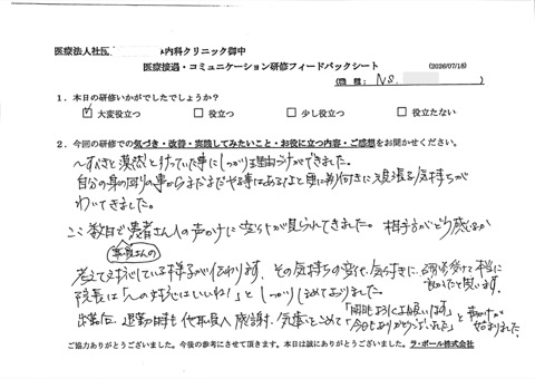 ～すべきと漠然と行っていたことにしっかりと理由づけができました。
