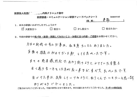 今回の研修で学んだことは、私自身たくさんありました。