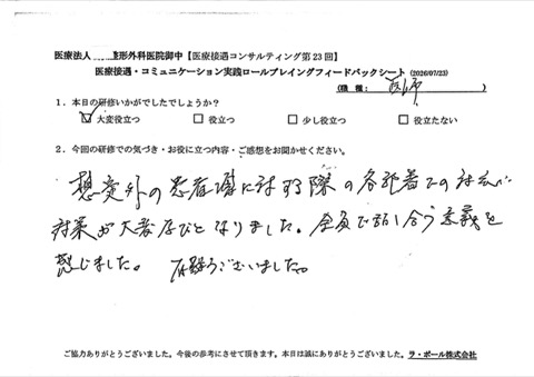想定外の患者増に対応する際の各部署での対応、対策が大変学びとなりました。