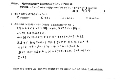 実際に大変であった日を想像しながら、今できることを指導していただきとても役に立ちました。