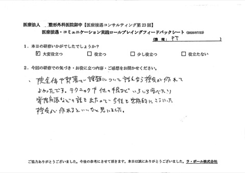 病院全体や部署で課題について話し合う機会が作れて良かったです。