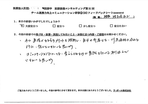 自分自身が『変えられるもの』に意識を向け、部署に還元していきます