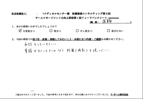 業務サポートではなく、内省（成長）を促したい