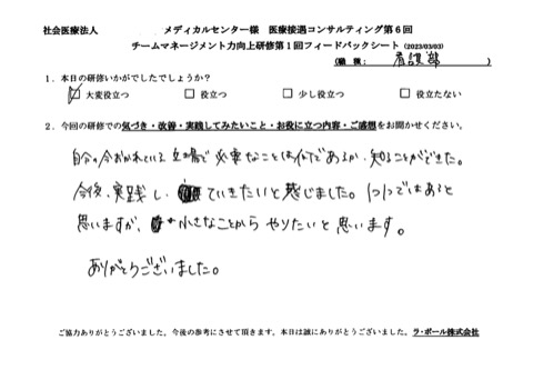 自分の今置かれている立場で必要なことは何であるか、知ることができた