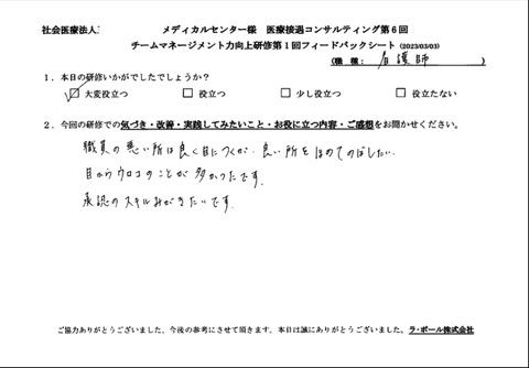 目から鱗のことが多かったです。承認のスキルを磨きたいです