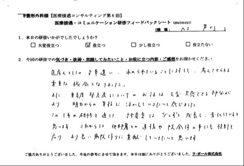 重要度と緊急度についてのお話は大変共感できる部分があり、明日からの業務に活かしていきたいと感じました