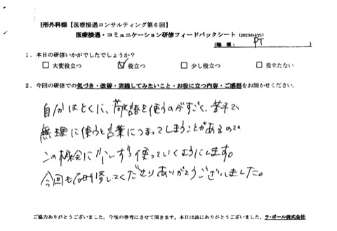 自分は特に敬語を使うのがすごく苦手で無理に使うと言葉に詰まってしまうことがあるので、この機会に少しずつ使っていくようにします