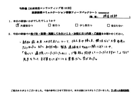 認知症の方への対応について、考え方や接し方、関わり方など大変参考になりました