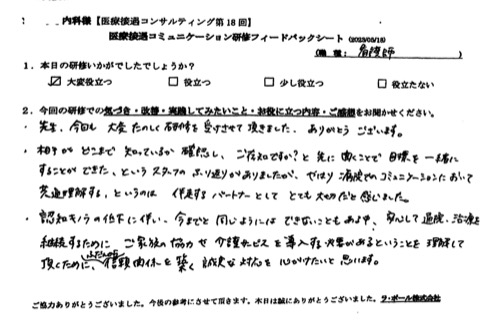 普段から信頼関係を築く誠実な対応を心がけたいと思います