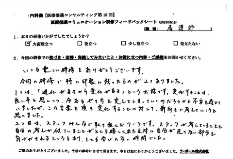 自分が足りてない部分を気づかされるところもあり、とても学びの多い時間でした