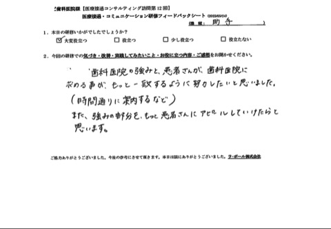 強みの部分を、もっと患者さんにアピールしていけたらと思います