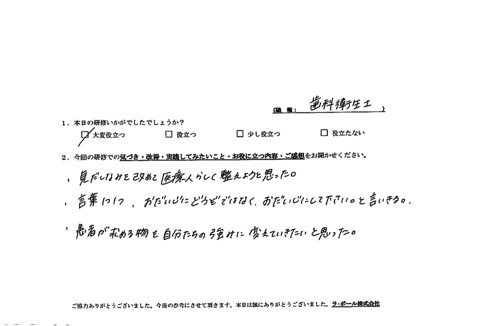 患者様が求めてるものを自分たちの強みに変えていきたいと思った