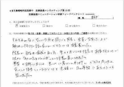 【クリニック継承】ベクトルのズレを解消！勤務医が自ら動き出す組織改革