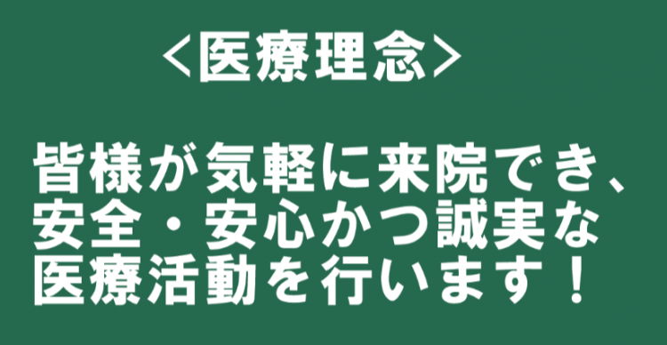 医療接遇コンサルティング:開業１年目のアップデート
