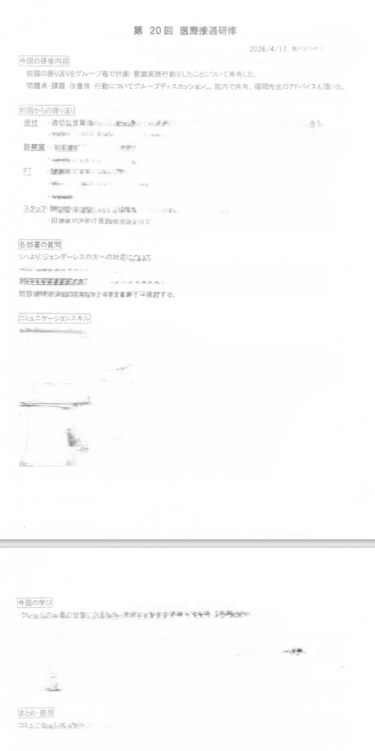 医療接遇コンサルティング、開催翌朝にレポートが送られてきた！