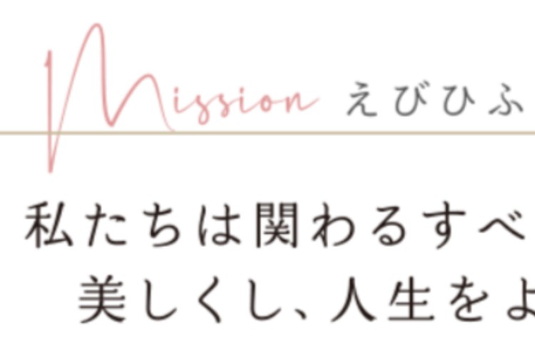 医療接遇コンサルティング:皮膚科クリニック様
